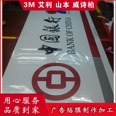 3m灯箱布贴膜门头 3m灯箱画面 3m灯箱招牌 北京庆奔广告